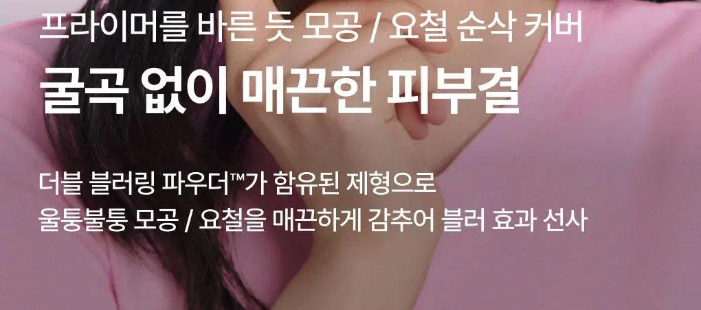 [1+1/뽀용톤업] 이니스프리 데일리 유브이 톤업 노세범 선크림 50ml 더블 기획 핑크 상세페이지 16